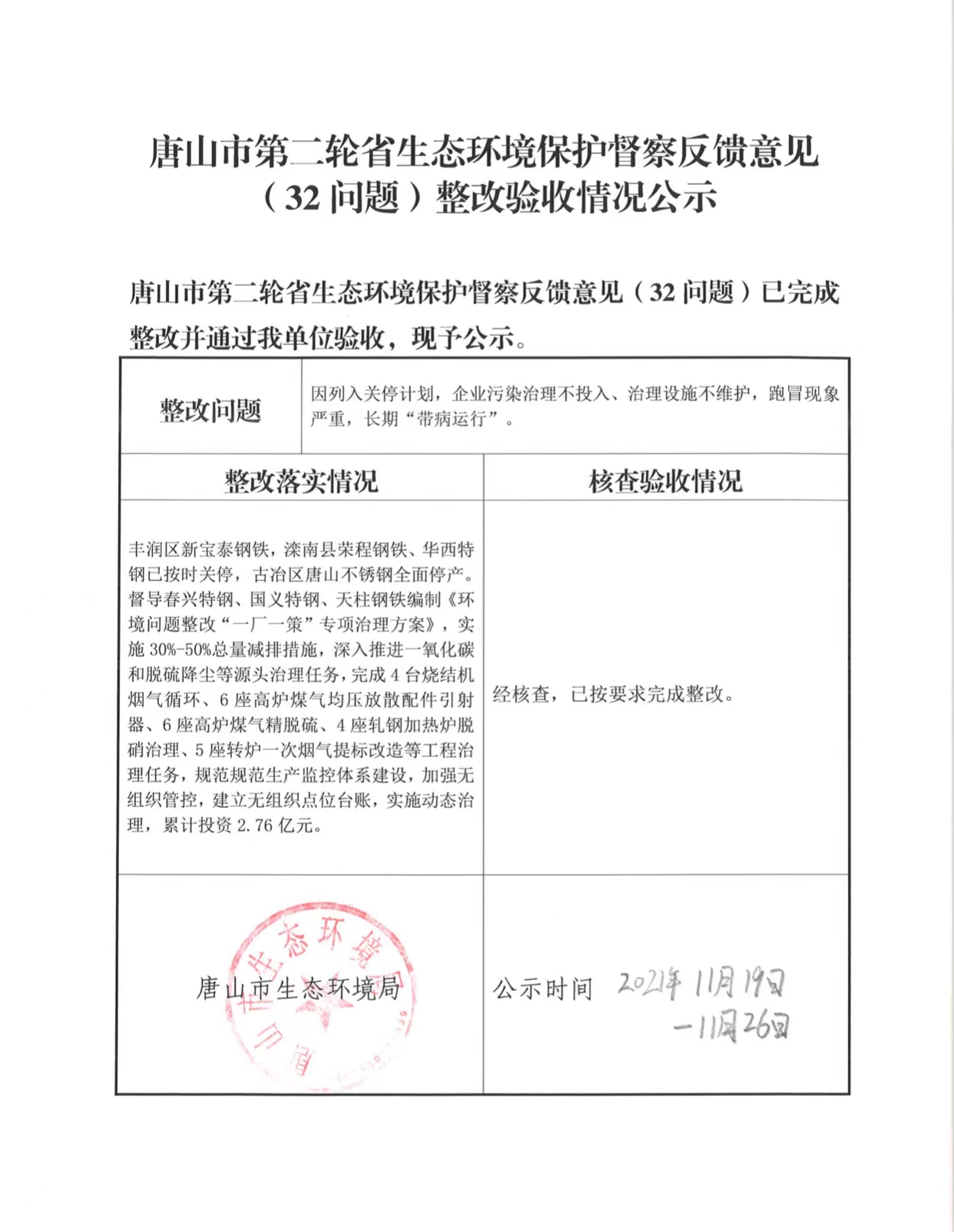 微信图片_20211119155347.jpg
