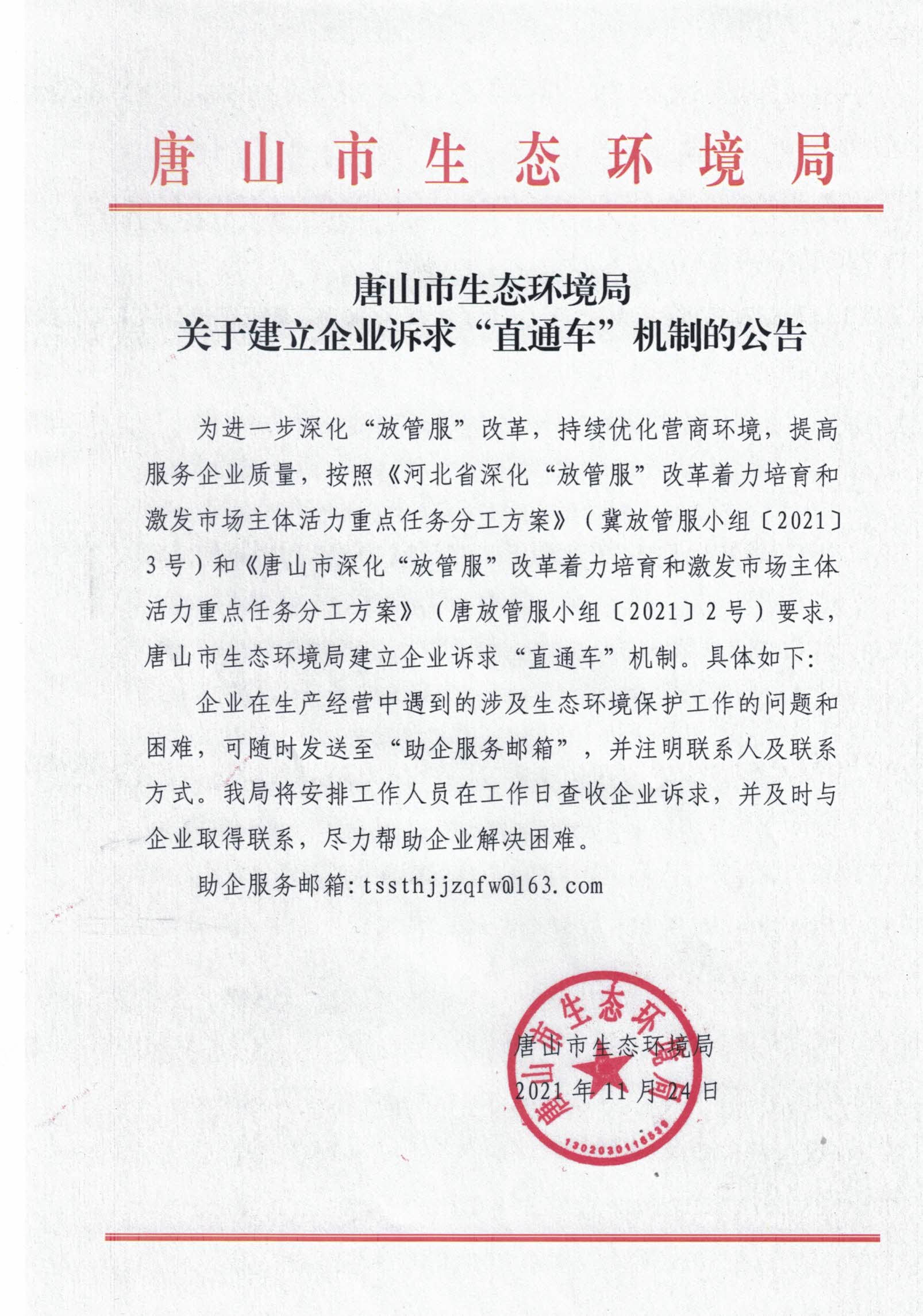 CCF20211126.jpg
