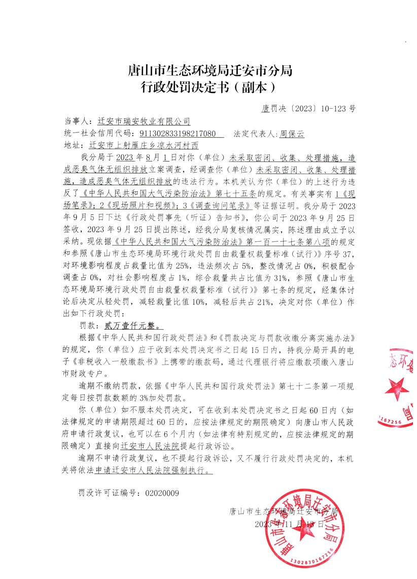 瑞安123.JPEG