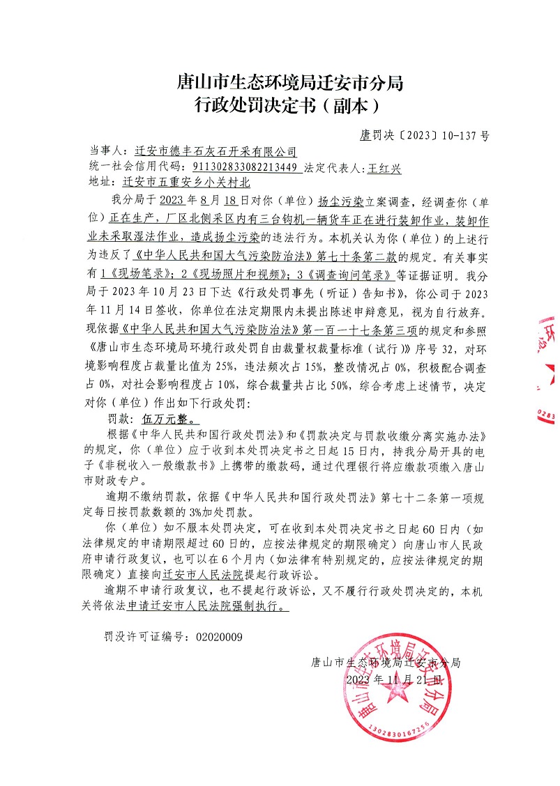 德丰137.JPEG