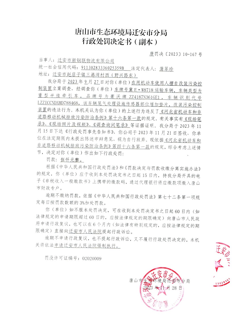 新钢联物流167.JPEG