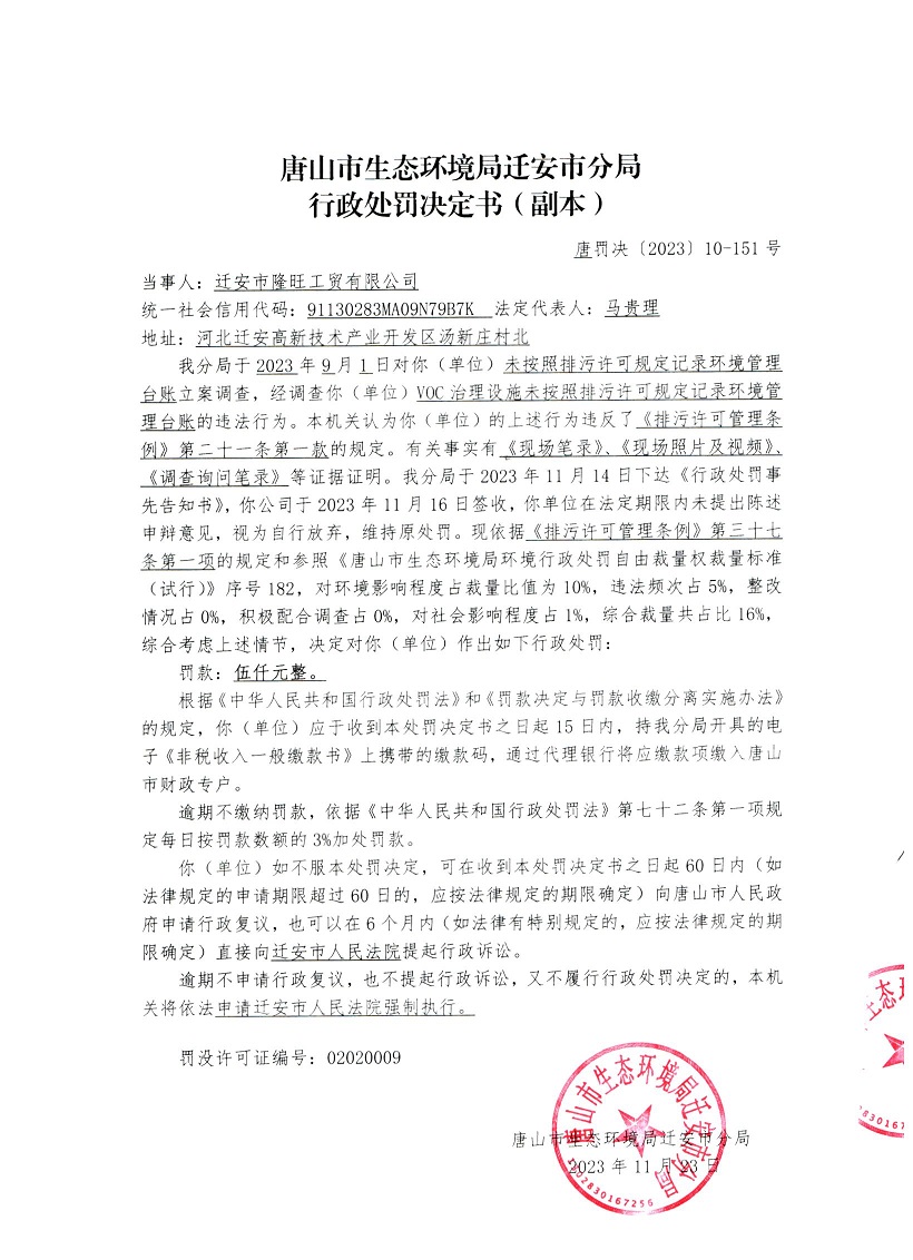 隆旺151.JPEG