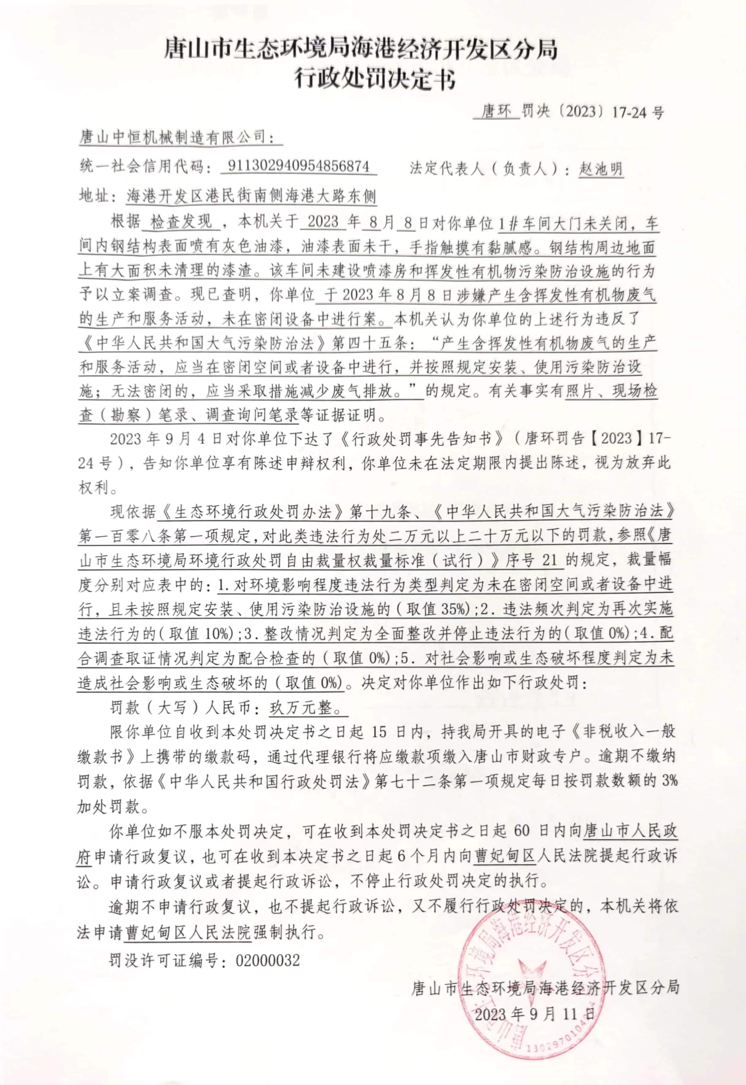 决定书图.jpg