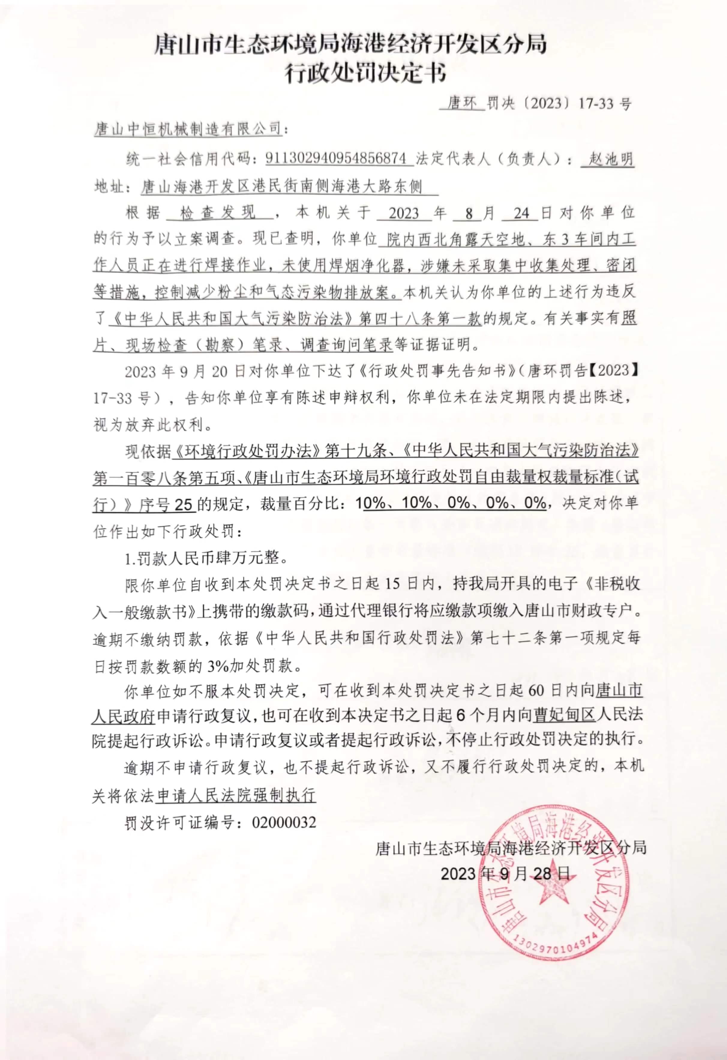 决定书图.jpg