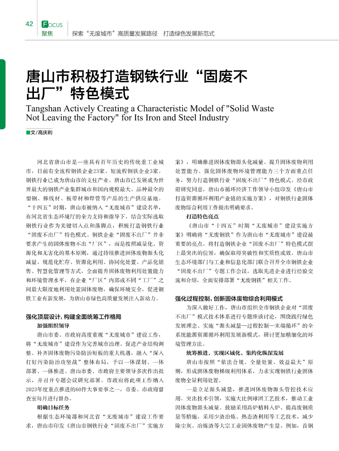 微信图片_20240206093118.png