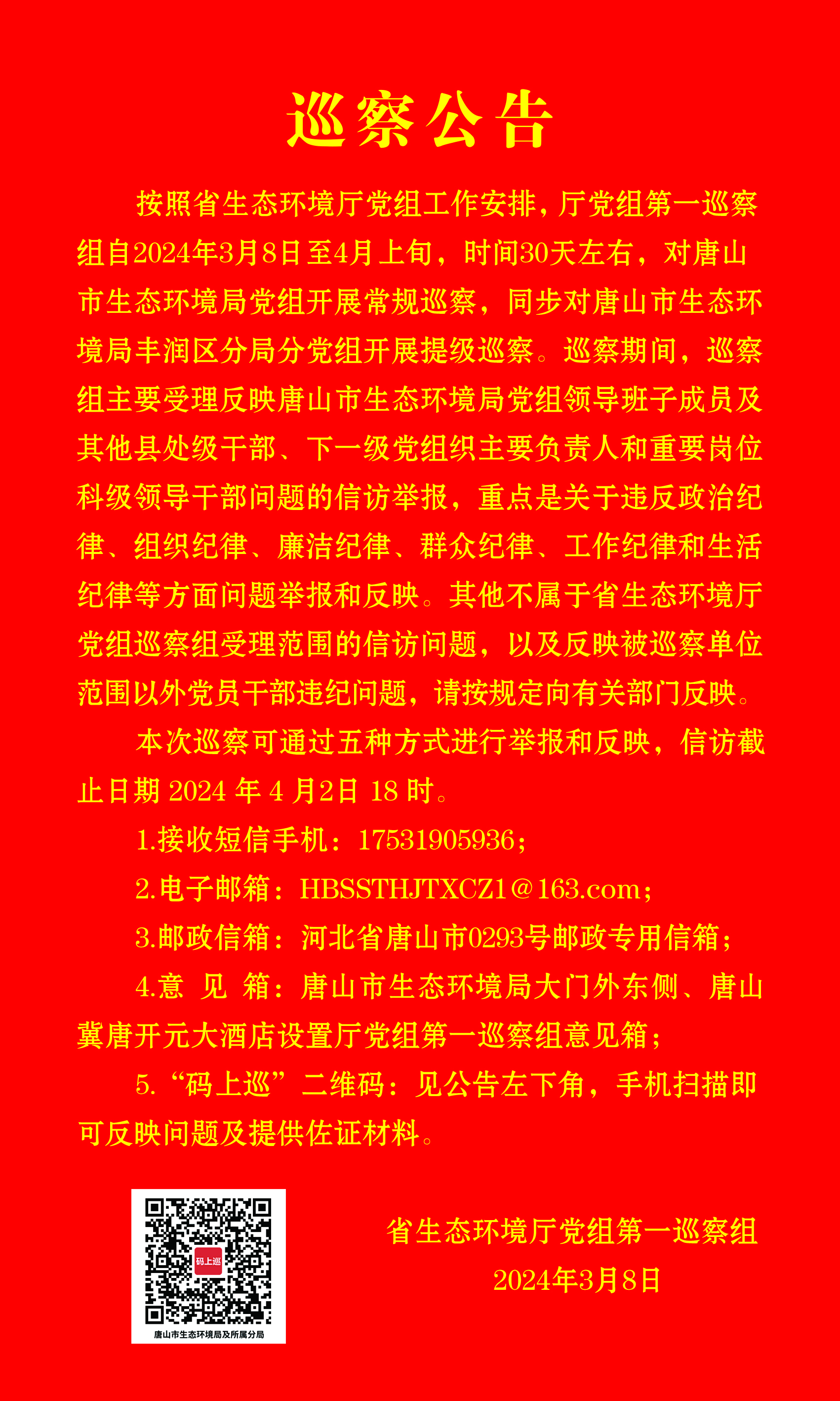 微信图片_20240309114906.jpg