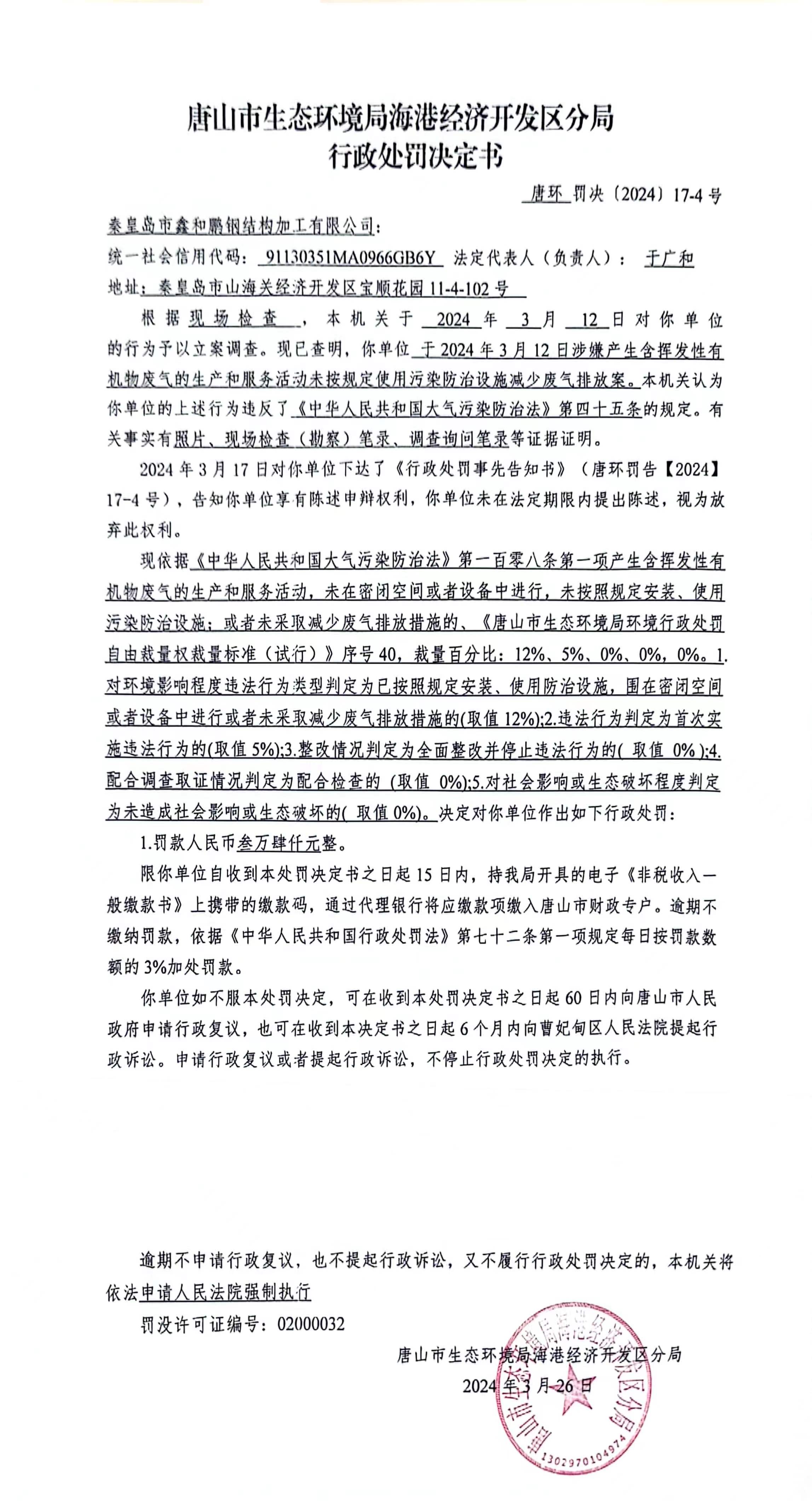 决定书图.jpg