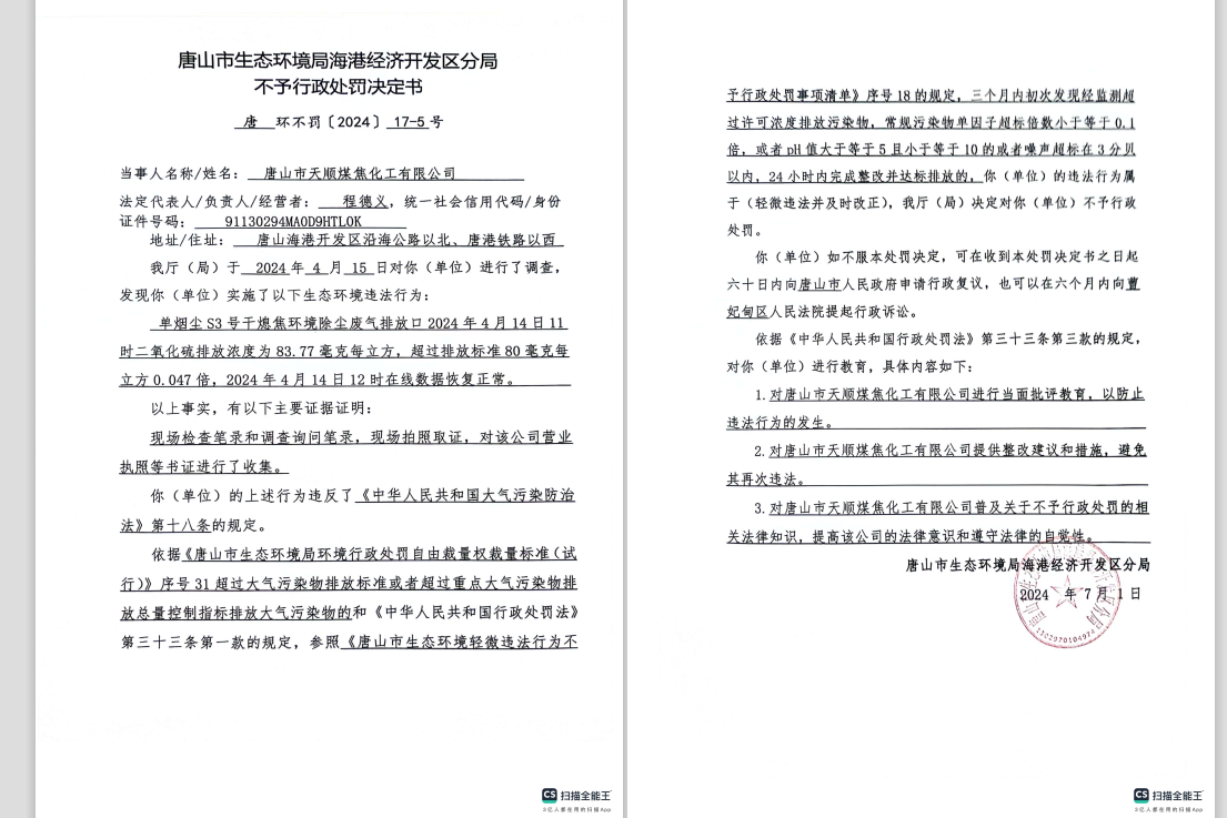 微信图片_20240724170756.png