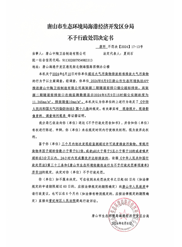 微信图片_20240925113132.png