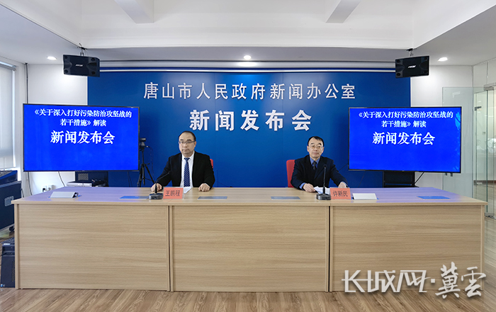 新闻发布会解读：关于深入打好污染防治攻坚战的若干措施.jpg