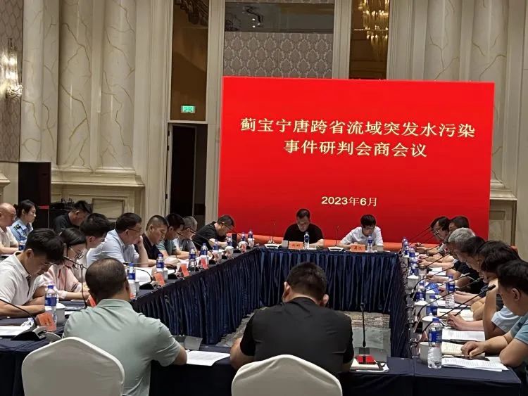 简篇-明责协同 会商协作 筑牢生态环境安全防线 图片